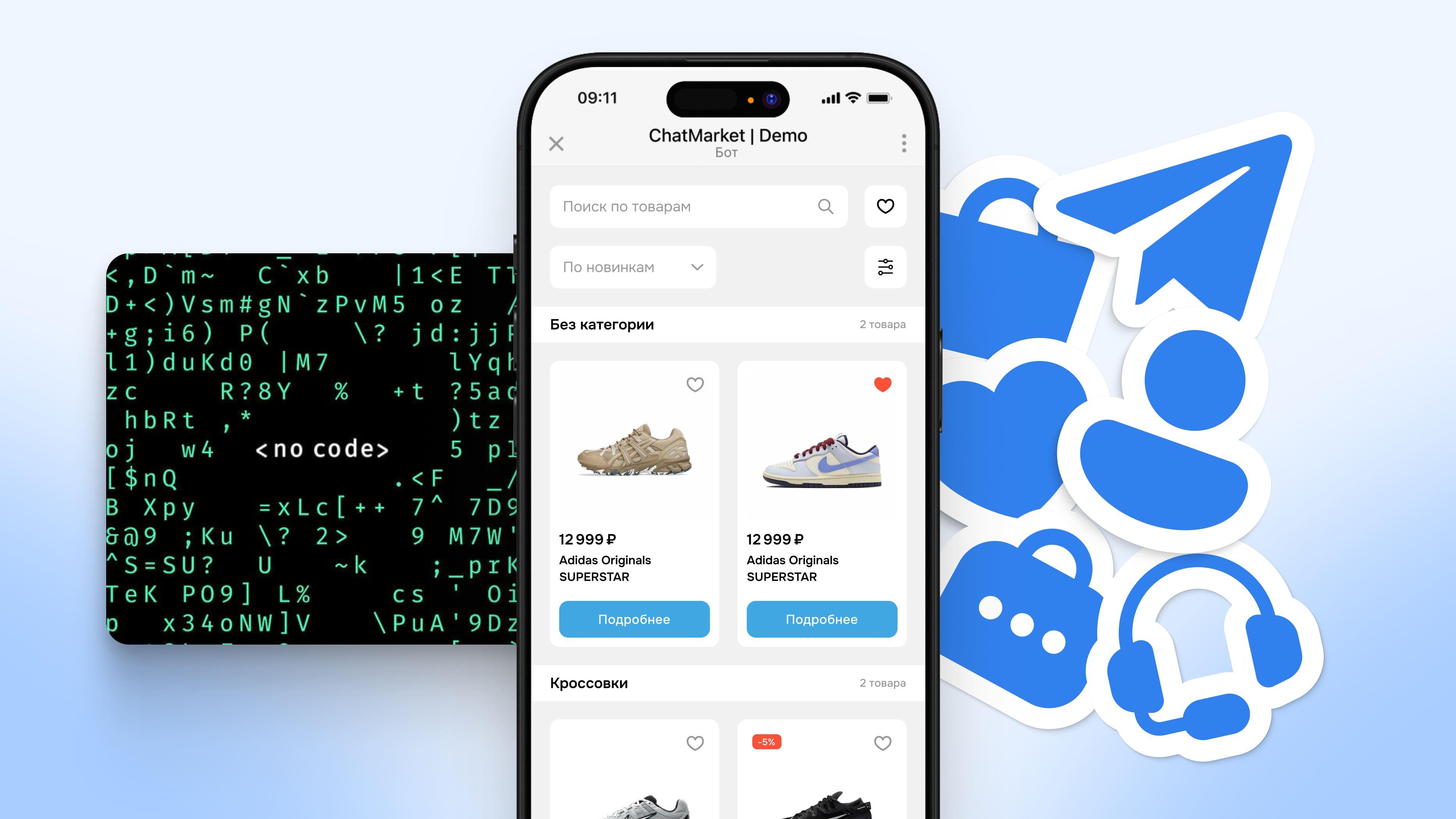 Пример каталога в Telegram