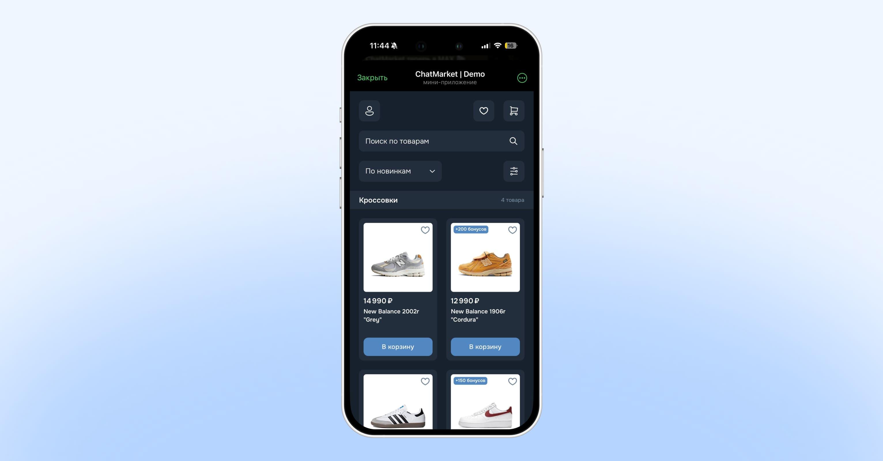 Пример мини-приложения в Telegram и MAX