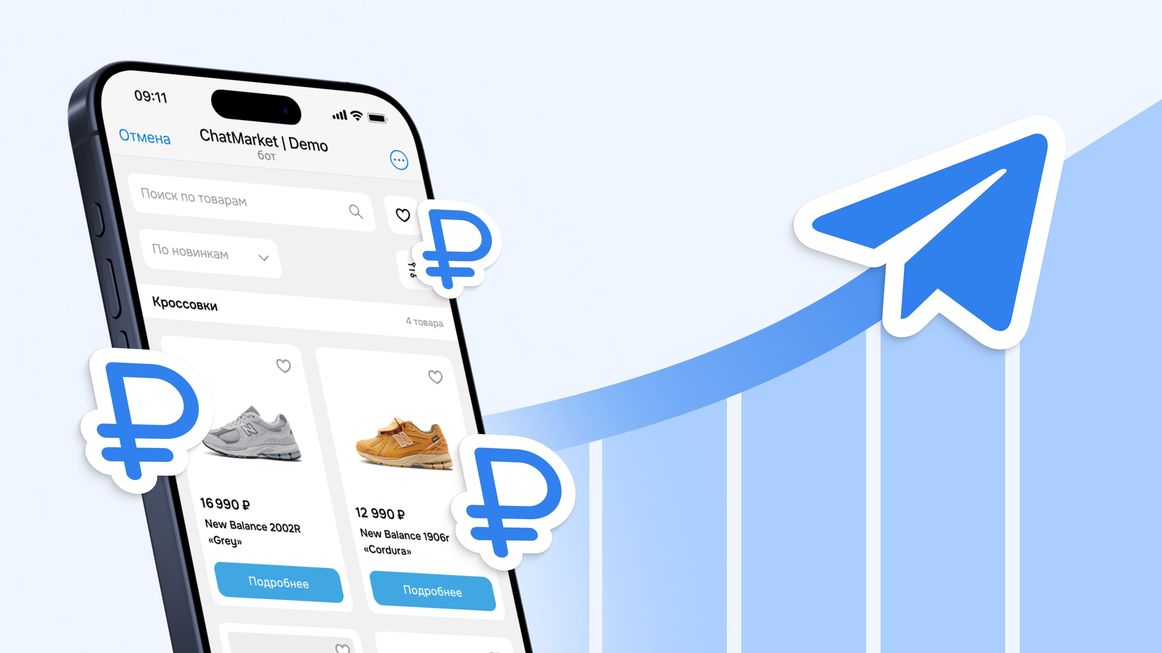 Пример каталога с избранным в Telegram и MAX