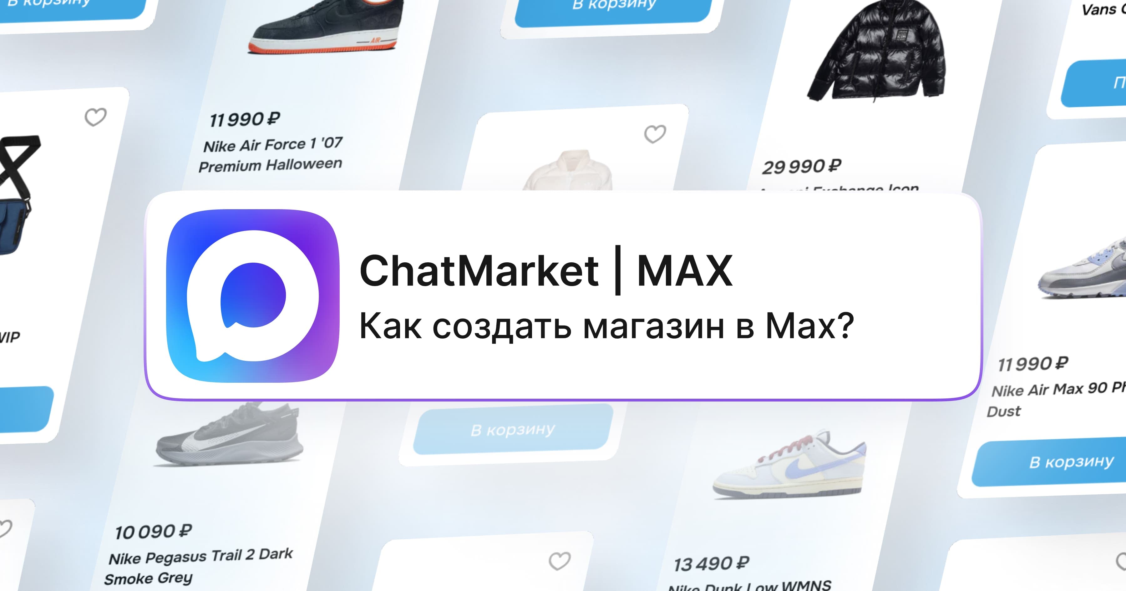 Как создать магазин в MAX для цветочного бизнеса?
