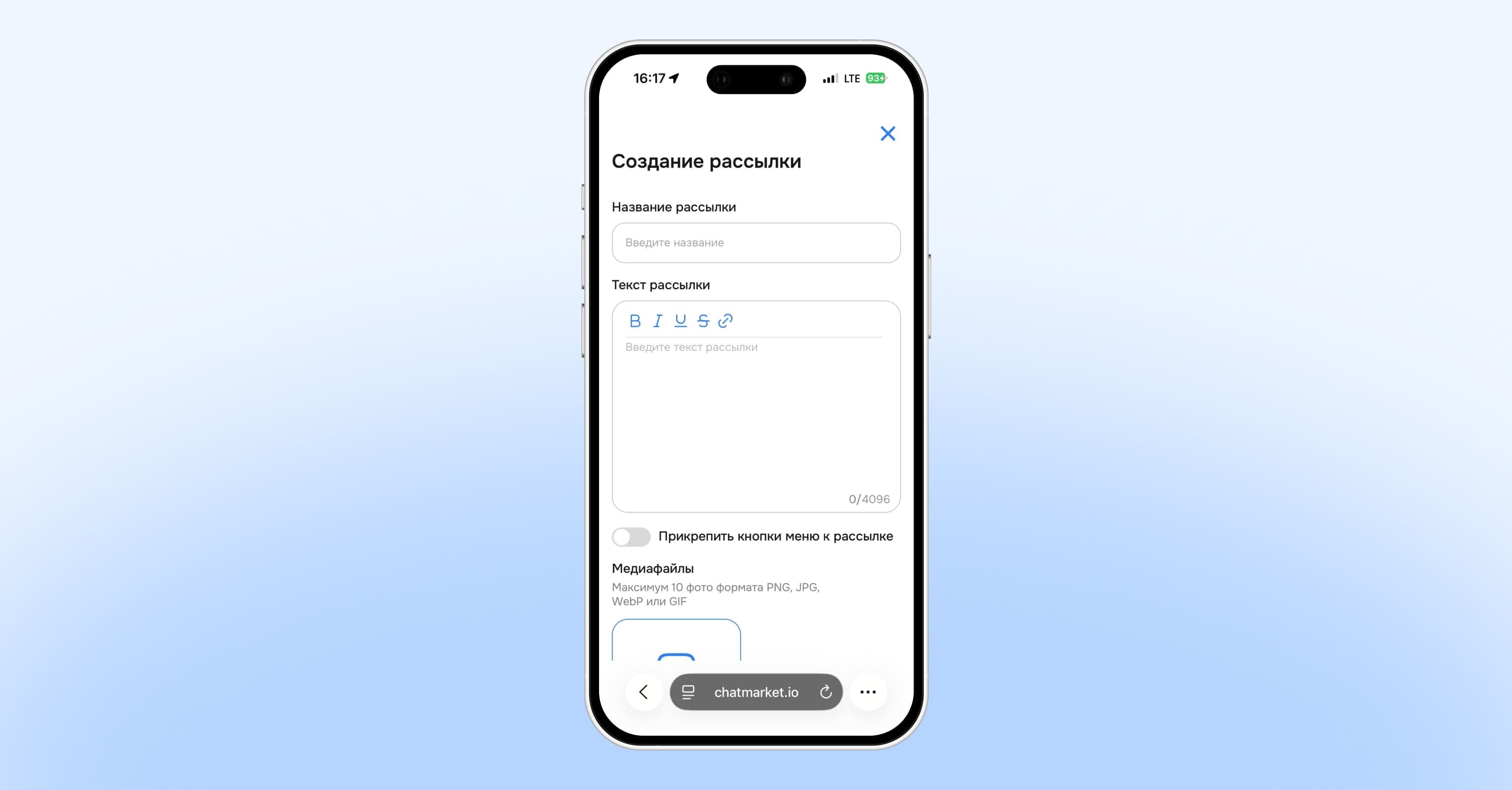 Поле для рассылки