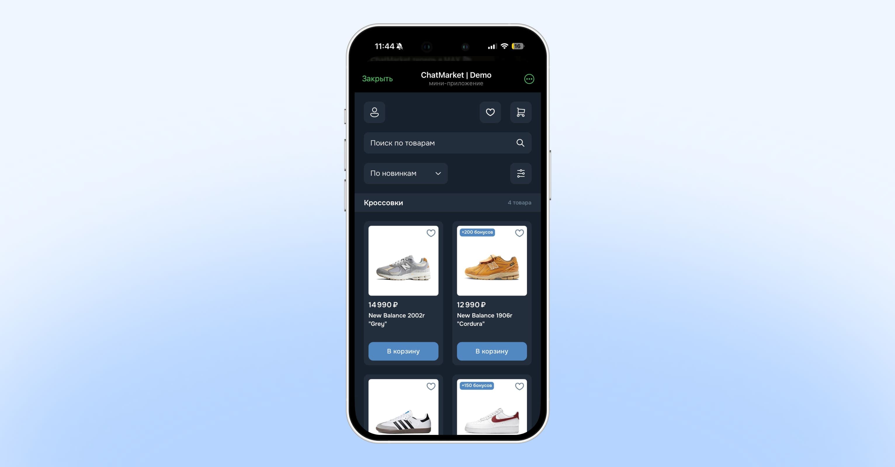 Пример мини-приложения в Telegram и MAX
