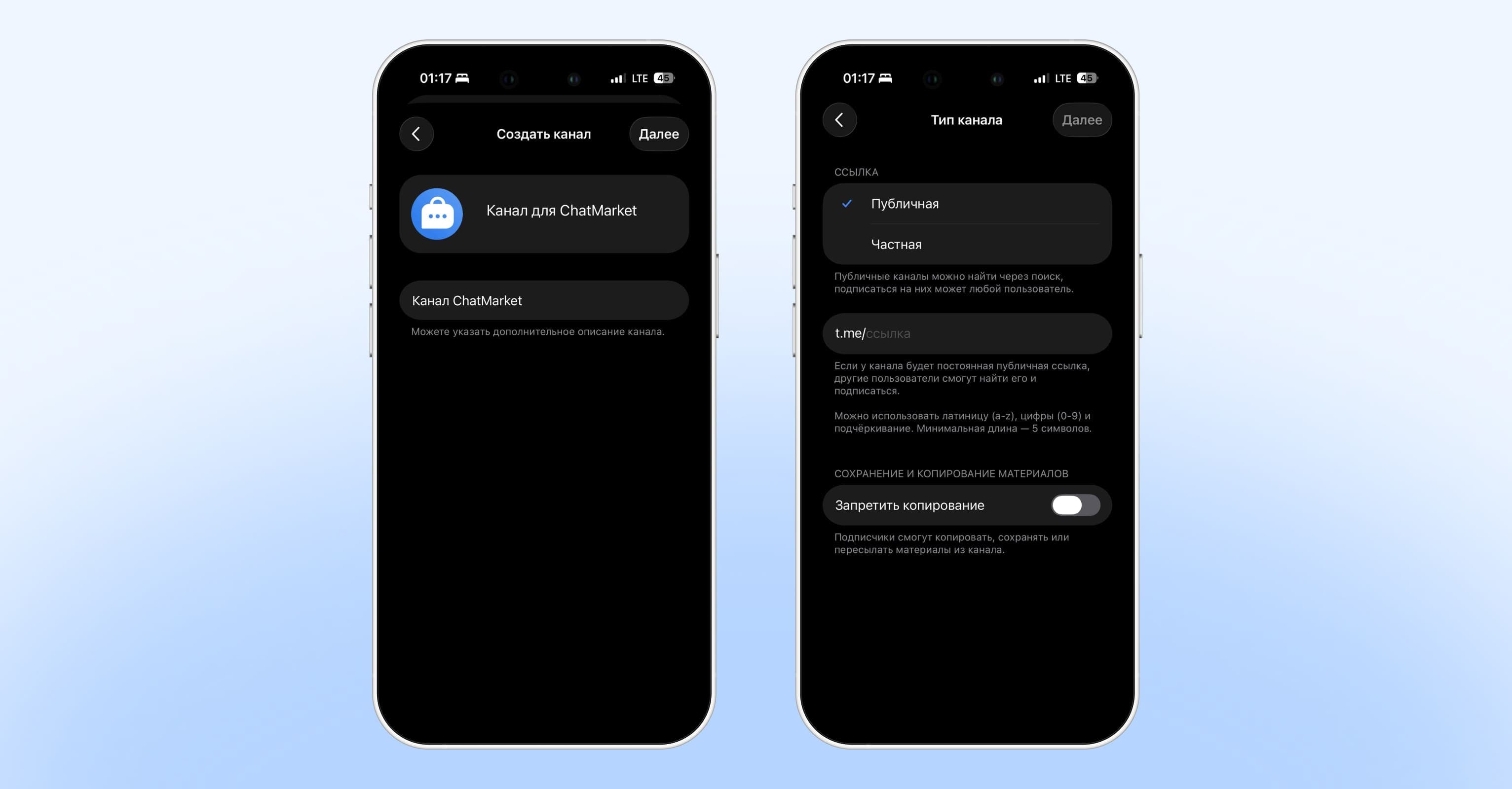 Создание канала в Telegram