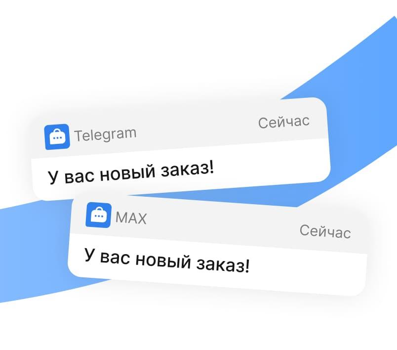 Получайте заказы