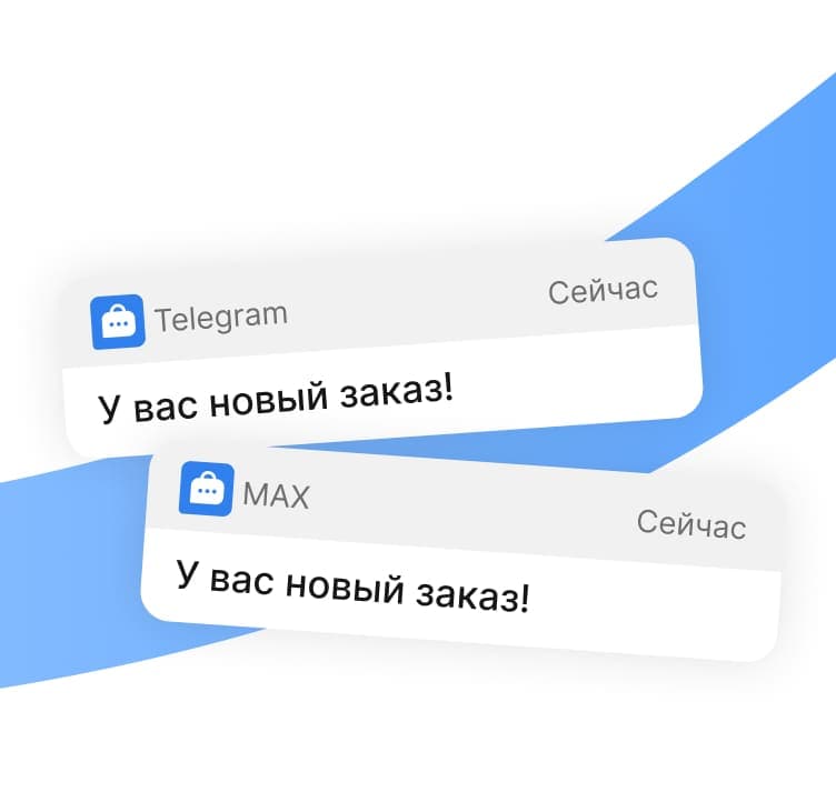 Получайте заказы