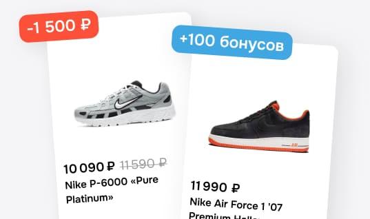 Бонусы, скидки и промокоды