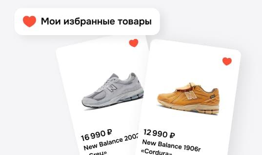 Избранные товары, повторные продажи