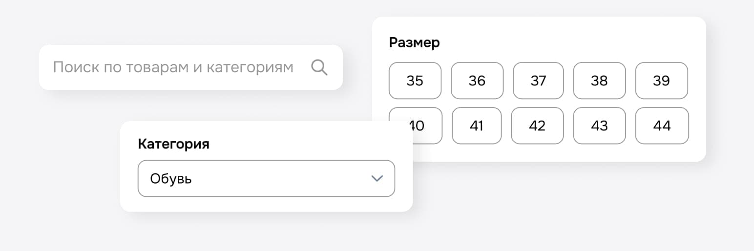 Фильтры, сортировки, умный поиск