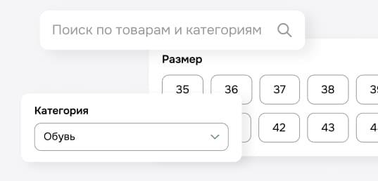 Фильтры, сортировки, умный поиск