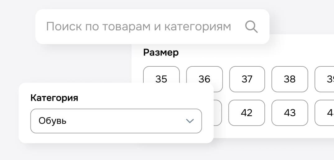 Фильтры, сортировки, умный поиск