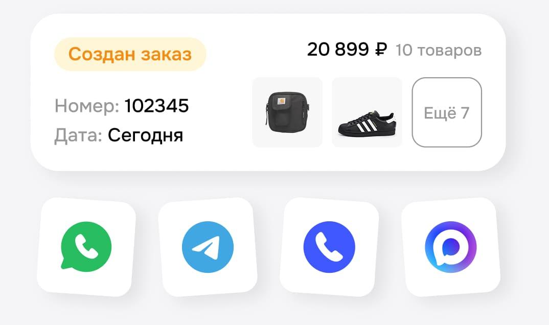 Гибкие способы оформления заказа