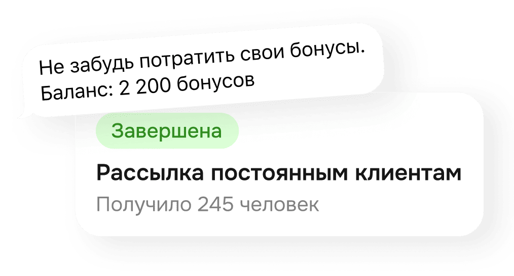 notificationsMobile