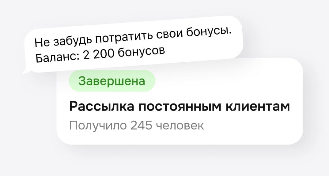 Рассылки в вашем магазине в Telegram и MAX