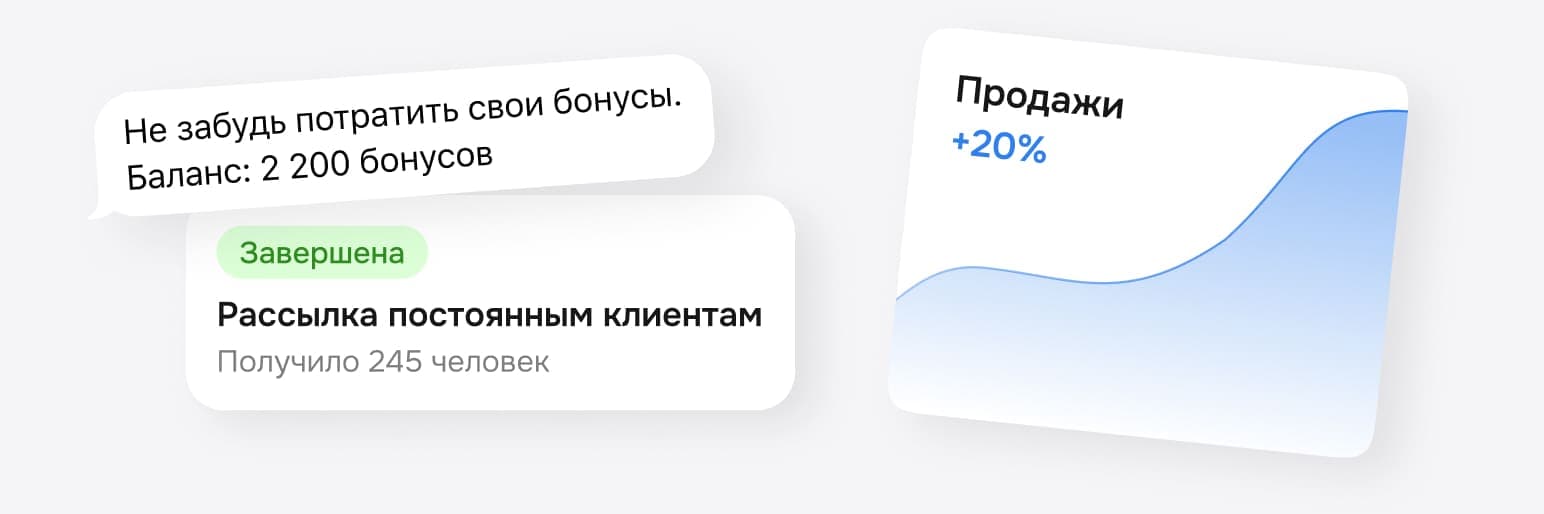 Рассылки в вашем магазине в Telegram и MAX