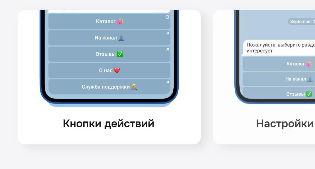 Настройка вашего бота