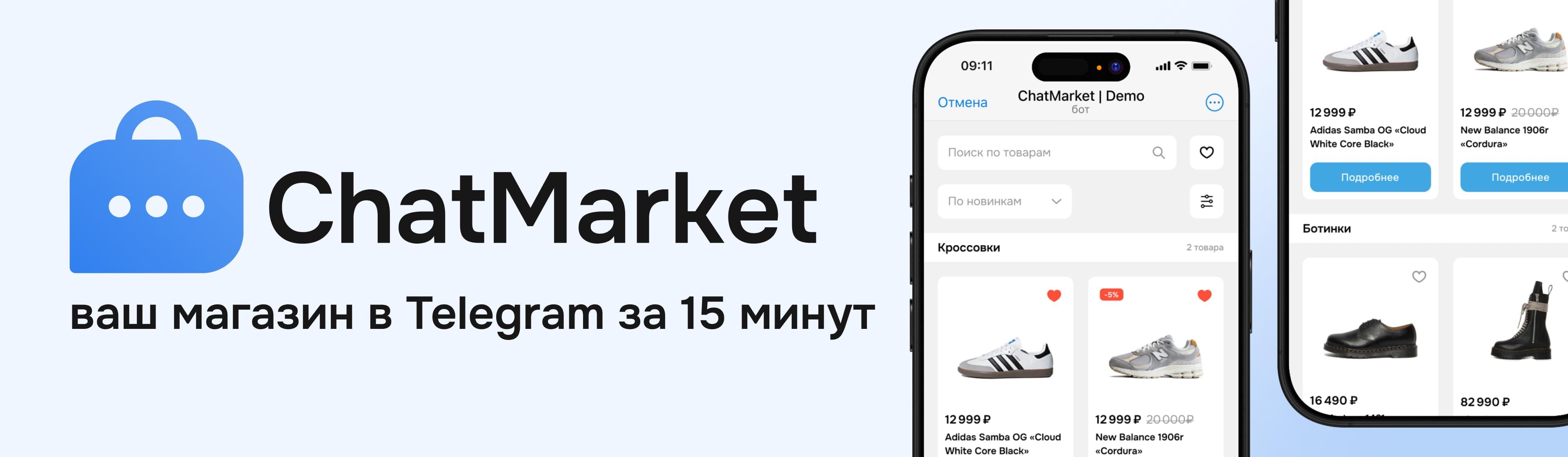 Пример каталога в мини-приложении Telegram