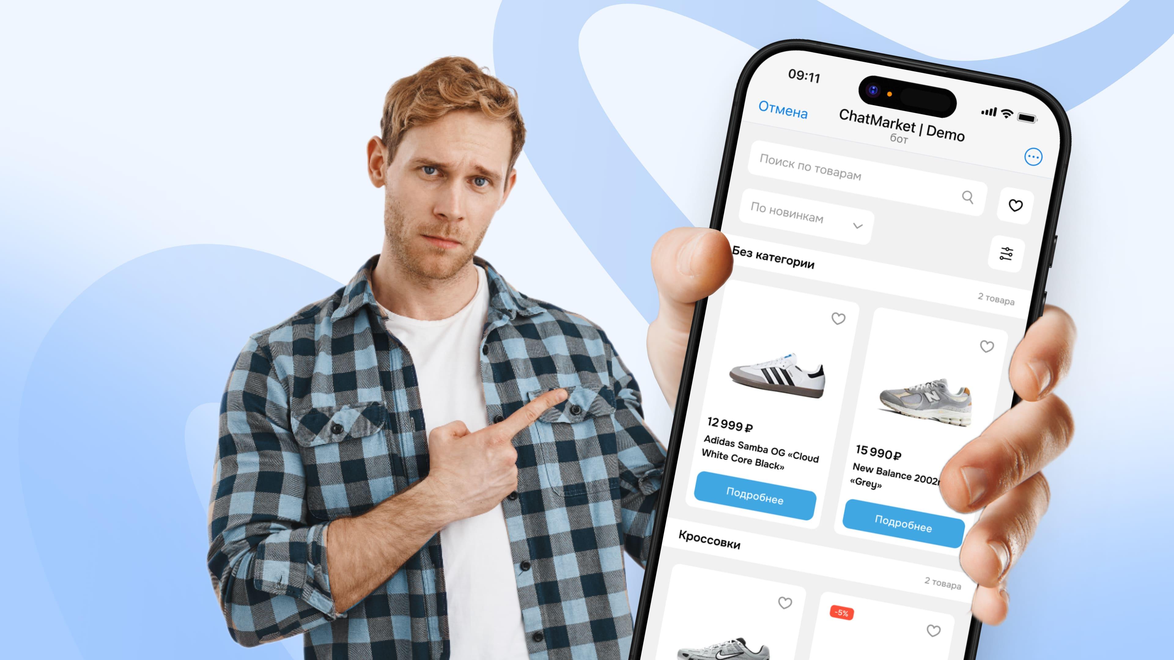 Предприниматель в Telegram с мини-приложением