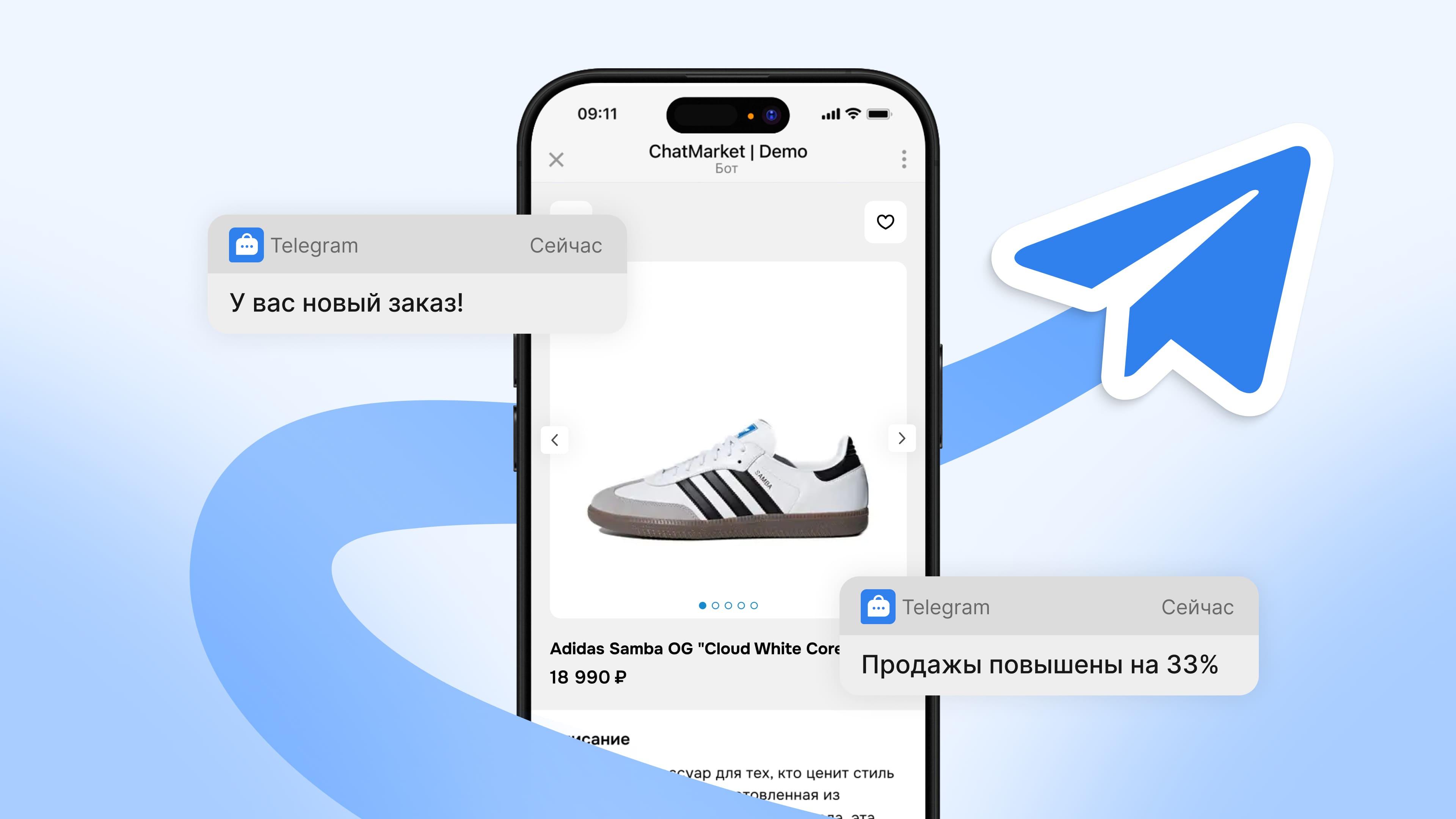 Пример карточки товара в мини-приложении Telegram