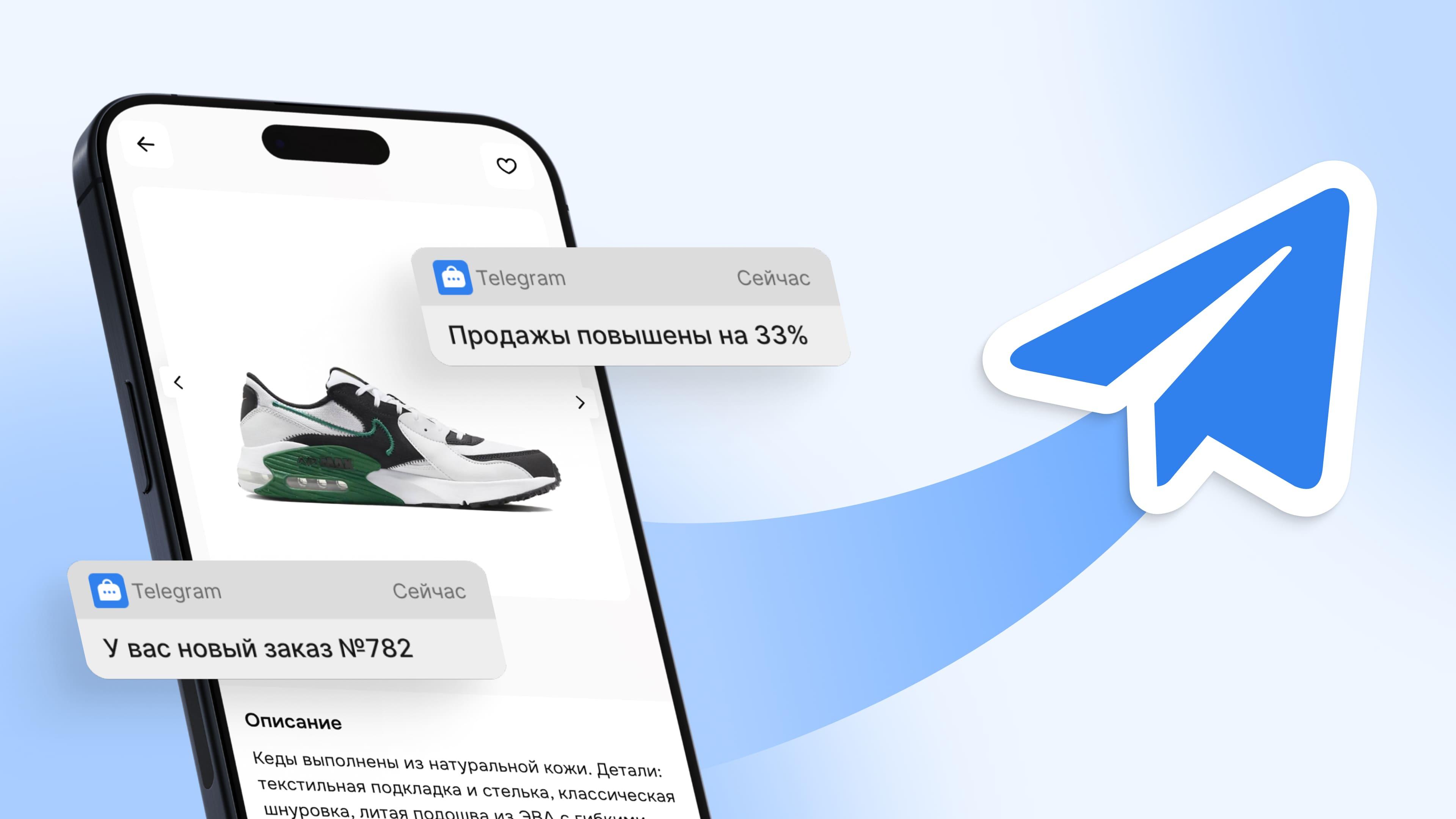 Пример карточки товара в мини-приложении