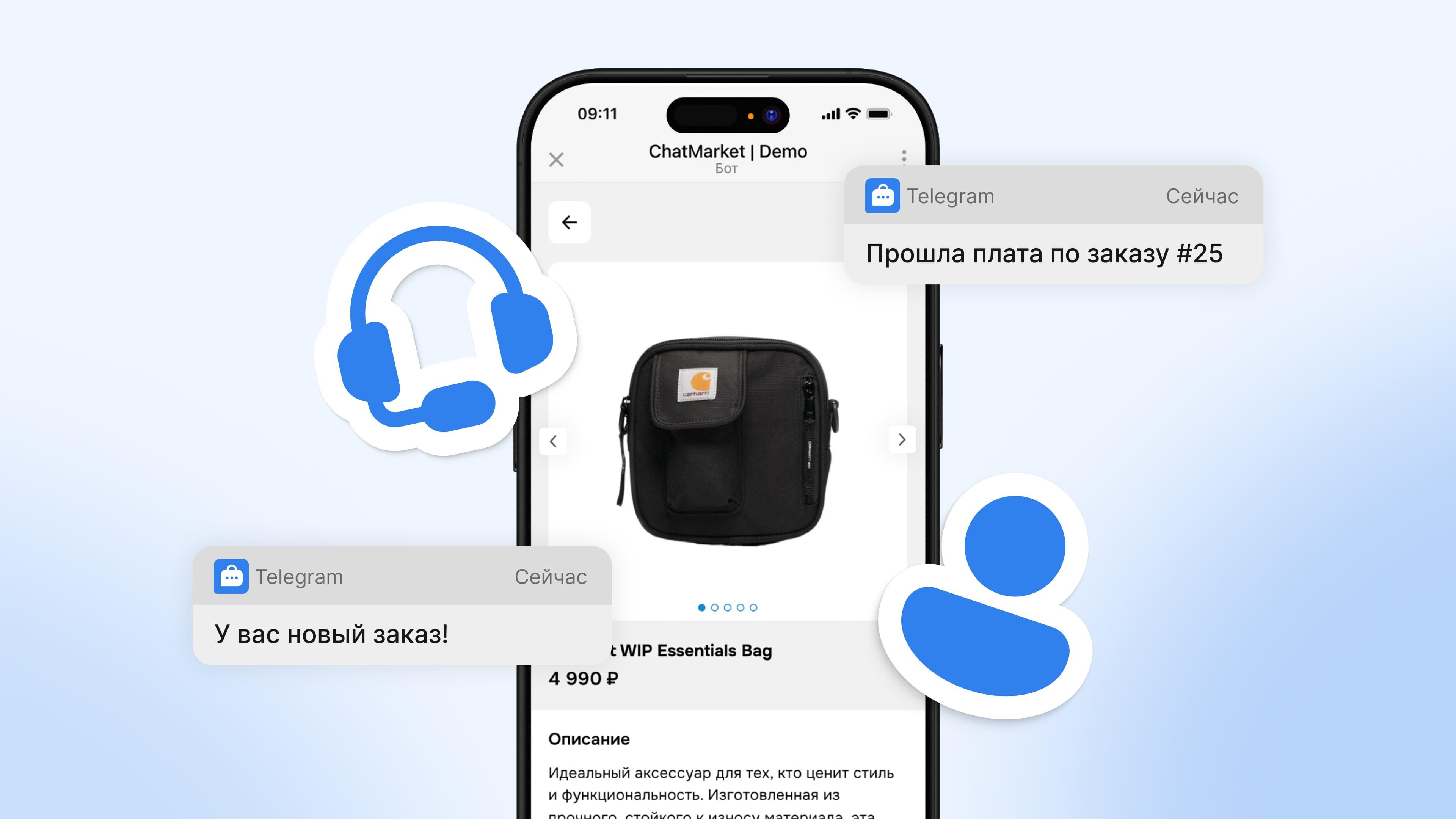 Пример карточки товара в Telegram и MAX