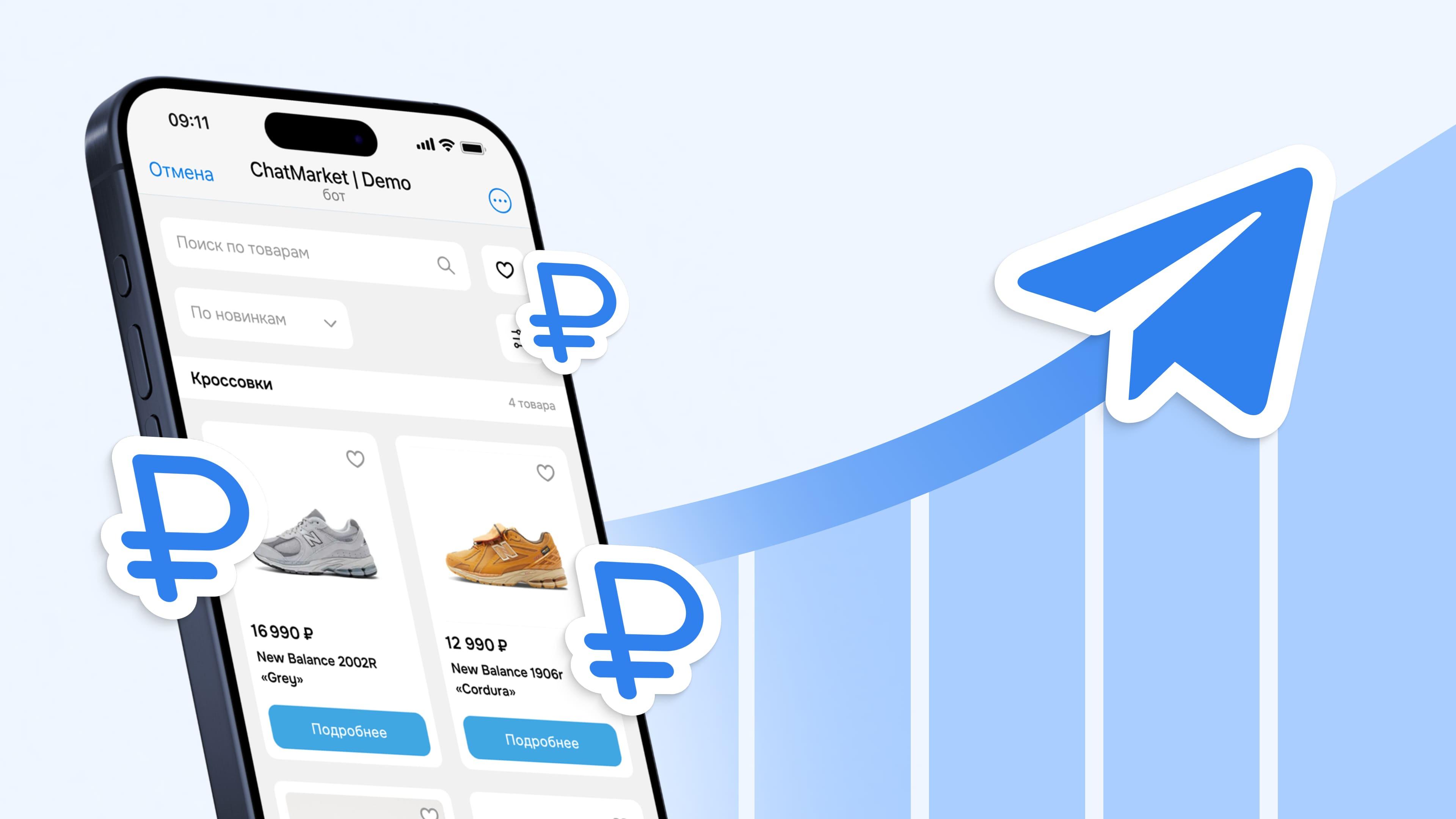 Пример каталога в Telegram и MAX