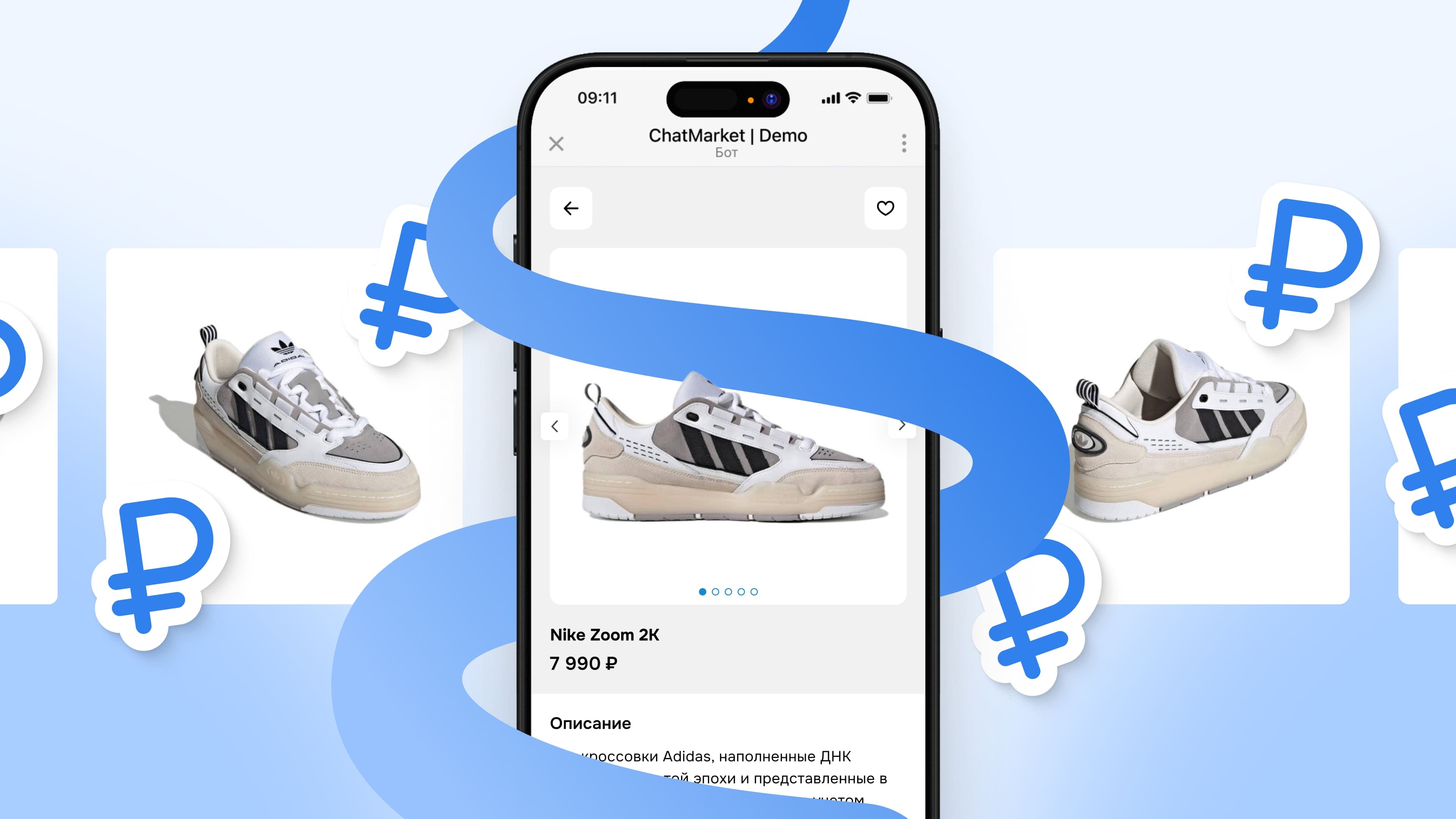 Создать магазин в Telegram
