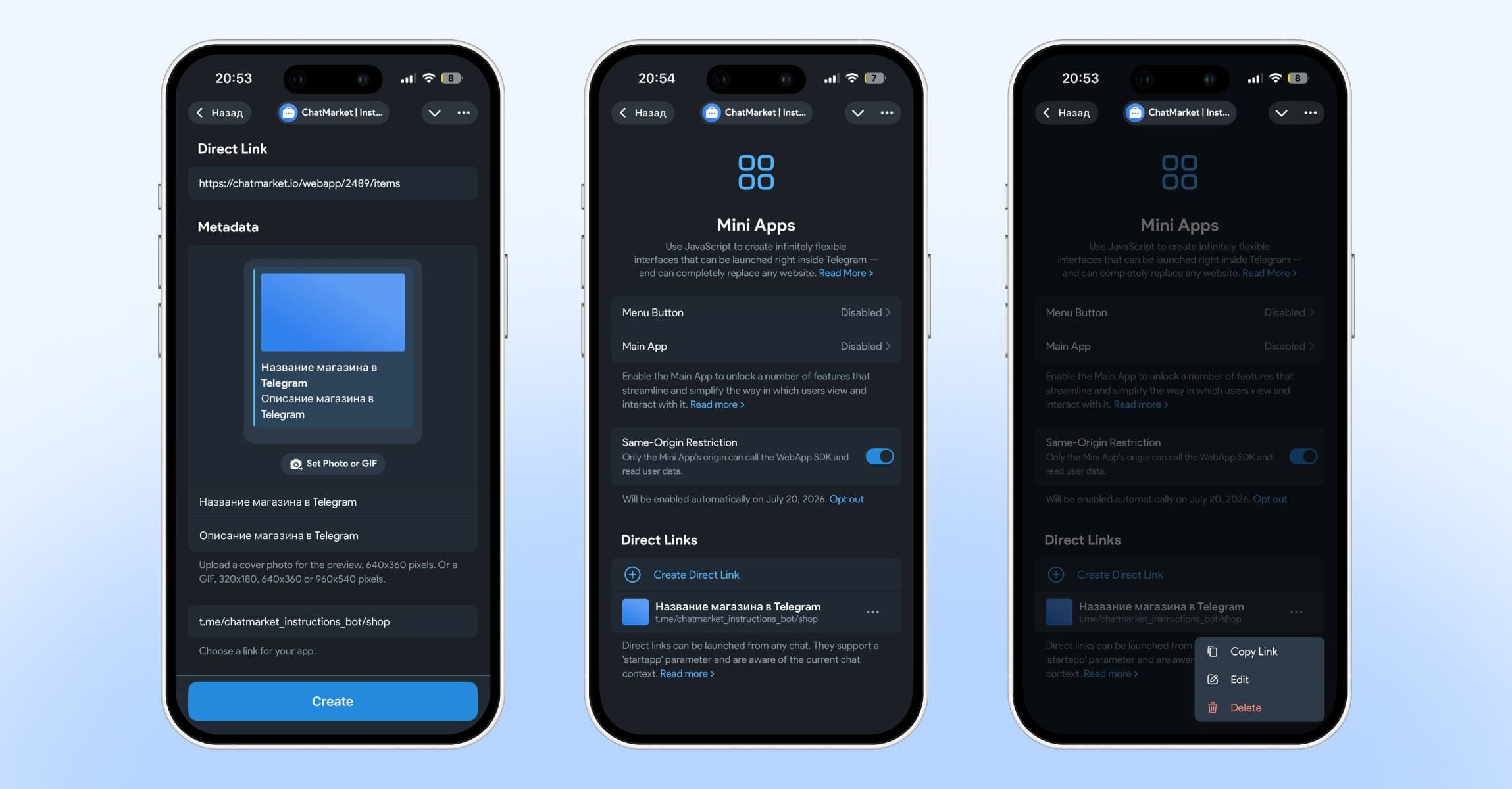 Создание Direct Link