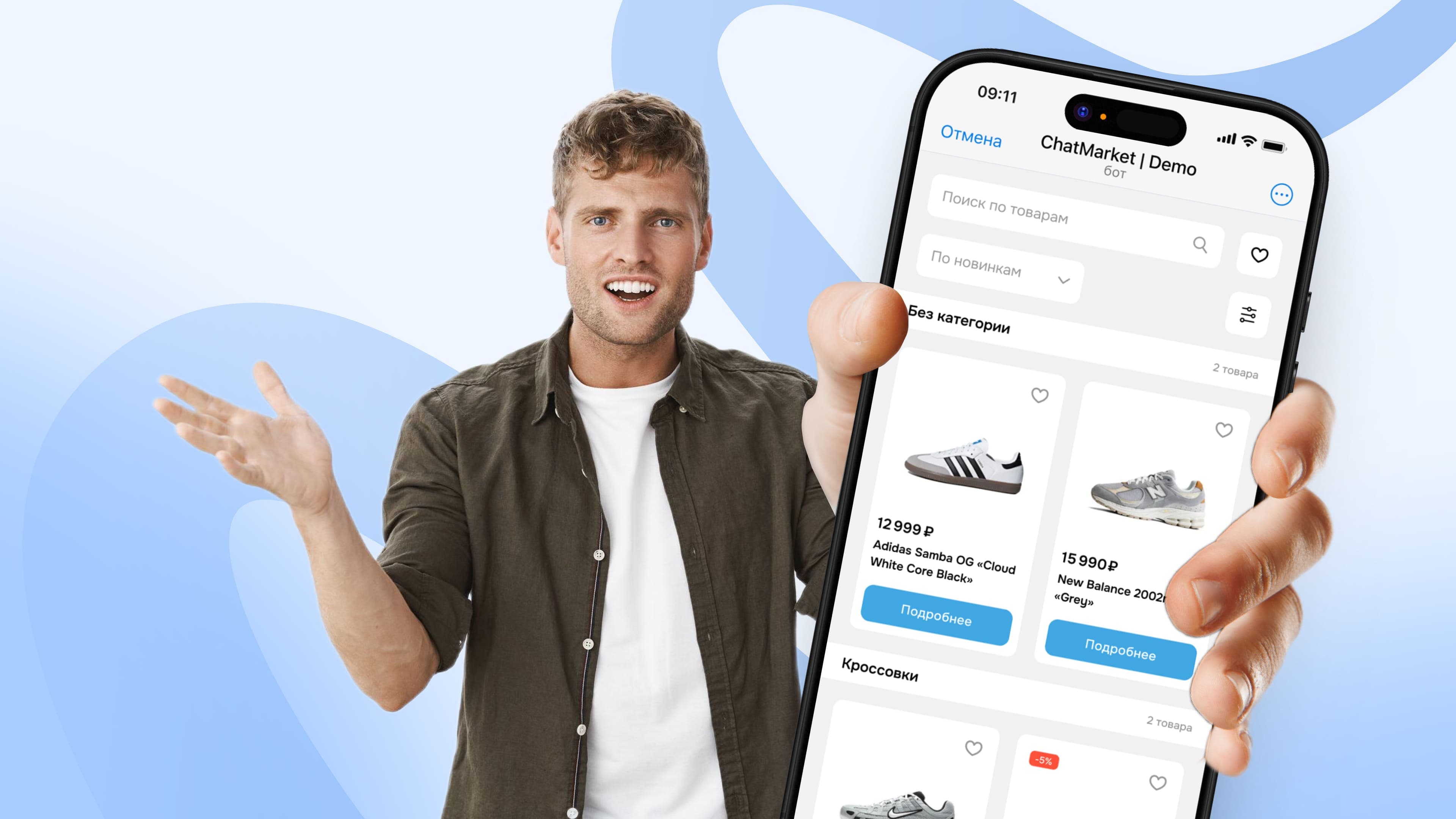 Предприниматель в Telegram с мини-приложением